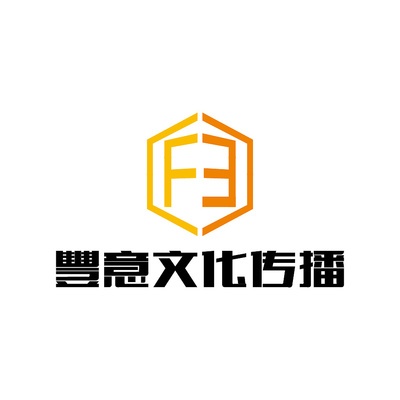 豐意文化傳播 平面設(shè)計(jì)中的標(biāo)志之力——解讀施雄光的品牌理念