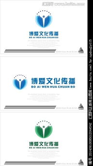 博愛文化傳播公司logo設(shè)計(jì)解析與匯圖網(wǎng)平臺價(jià)值的探索