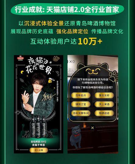 青島啤酒雙11戰(zhàn)報(bào) 新營銷“拿下”消費(fèi)者，文化傳播再添新績